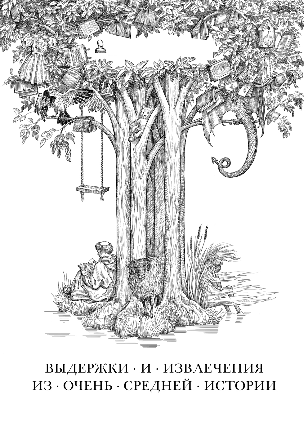 Cover for the book of a mysterious blogger